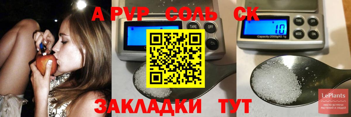 Alfa_PVP мука Сальск