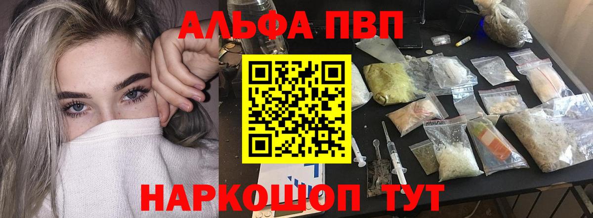Сальск  APVP кристаллы  купить наркотики сайты  A PVP Соль  Вход с VPN  APVP СК КРИС 
