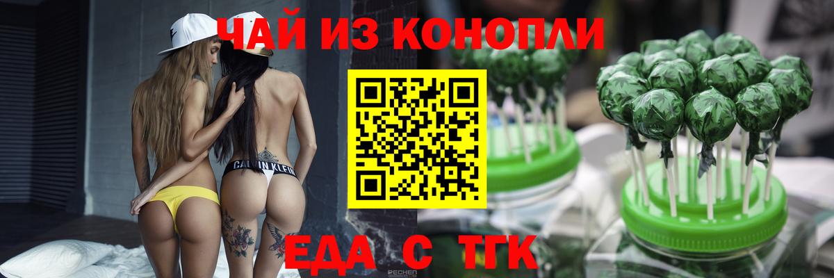 Canna-Cookies марихуана  Вход с VPN  Сальск 