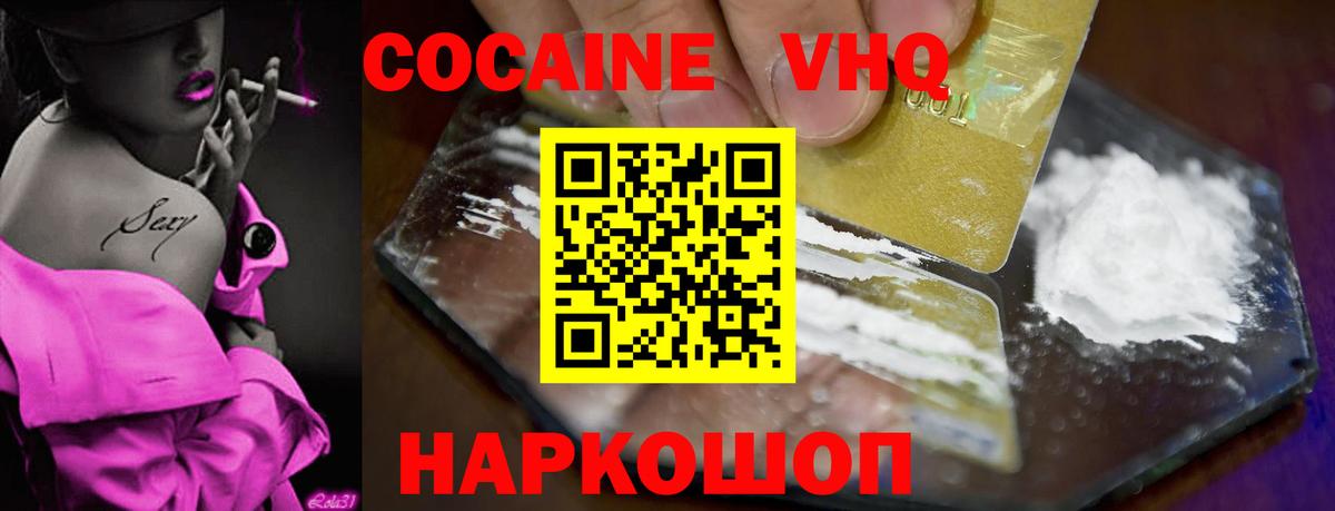 КОКАИН  Кокаин 99%  Вход с VPN  наркотики  Сальск  КОКАИН Перу 