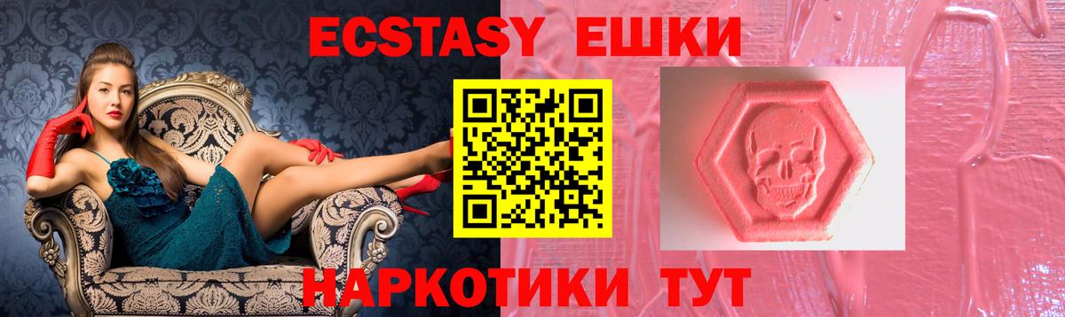 Ecstasy  Вход с VPN  Сальск  ЭКСТАЗИ таблы  ЭКСТАЗИ таблы 