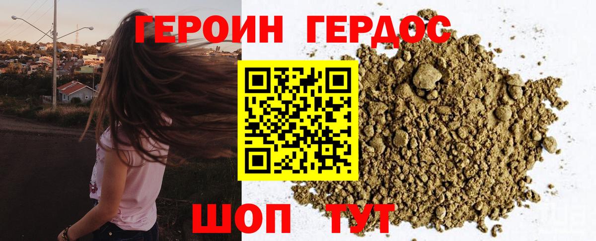 Сальск  ГЕРОИН VHQ  Вход с VPN 