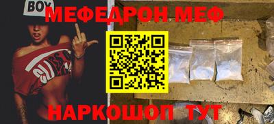 мяу мяу мука Новозыбков
