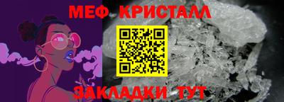мяу мяу мука Новозыбков