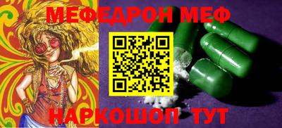 мяу мяу мука Новозыбков