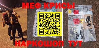 мяу мяу мука Новозыбков