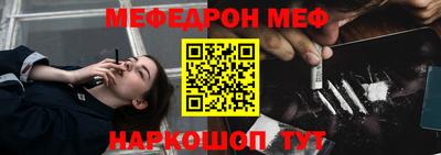 мяу мяу мука Новозыбков