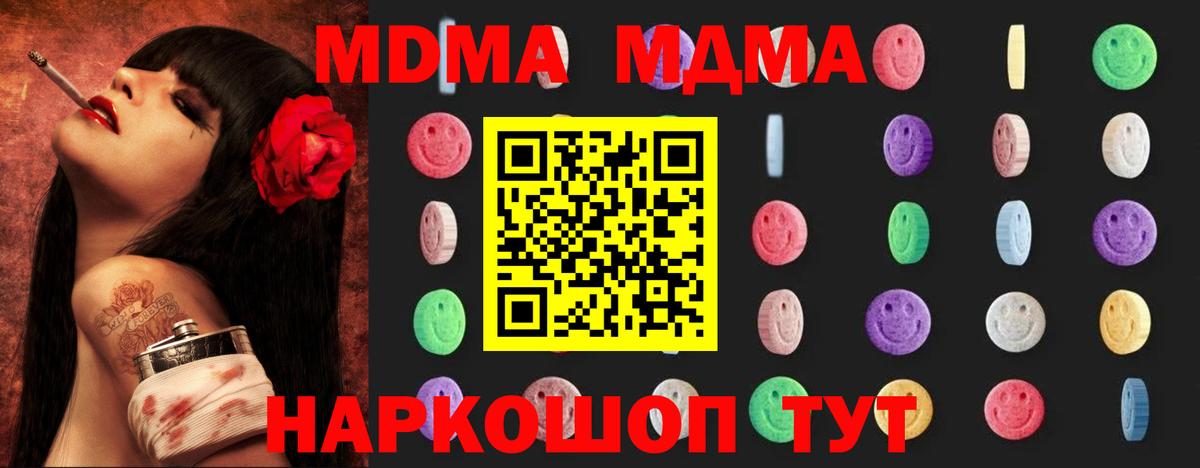 МДМА молли  Вход с VPN  Сальск  MDMA  MDMA VHQ 
