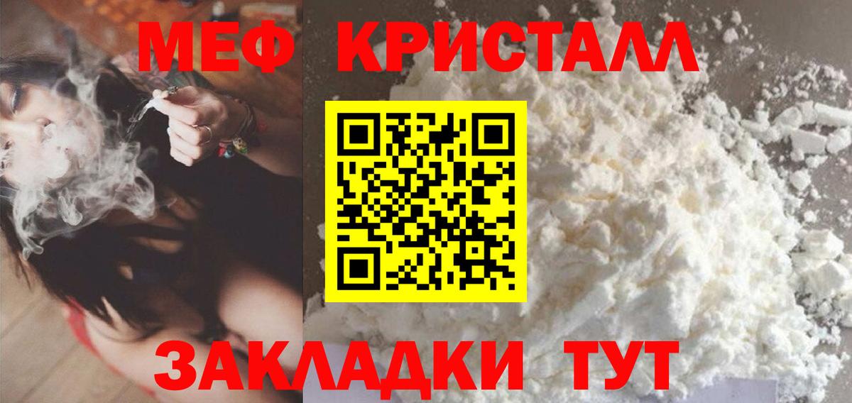 Сальск  Мефедрон  Вход с VPN  Меф мука  Мефедрон 