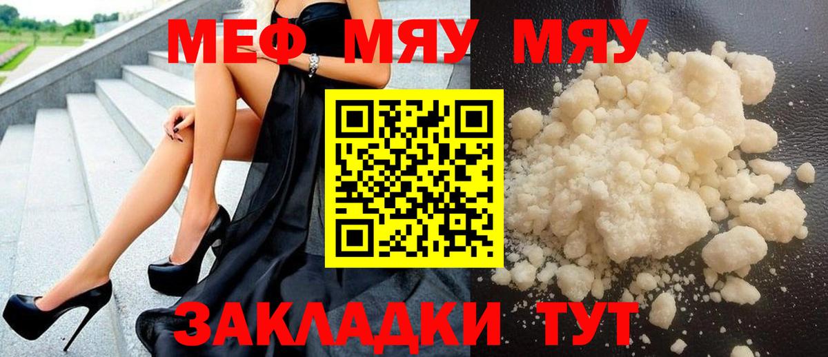 Меф мука Сальск