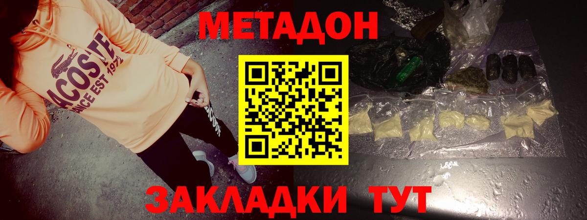 сайты даркнета формула  МЕТАДОН methadone  Вход с VPN  Метадон VHQ  Сальск  ссылка на мегу ССЫЛКА 