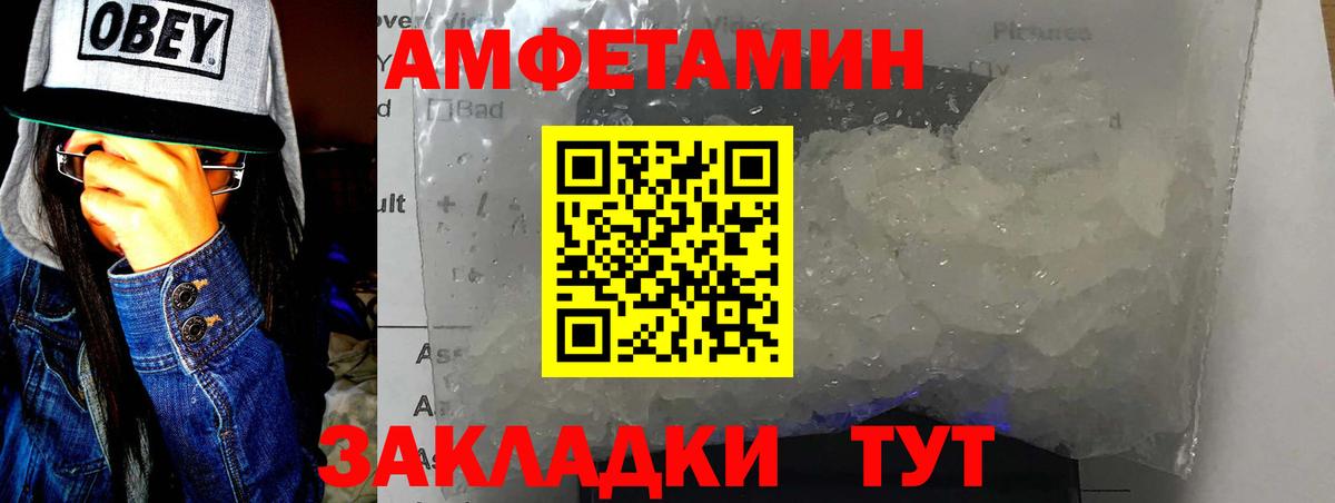 Первитин Methamphetamine Сальск