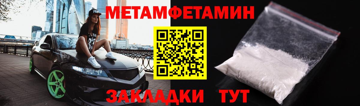 МЕТАМФЕТАМИН Methamphetamine  Вход с VPN  Метамфетамин  Сальск 