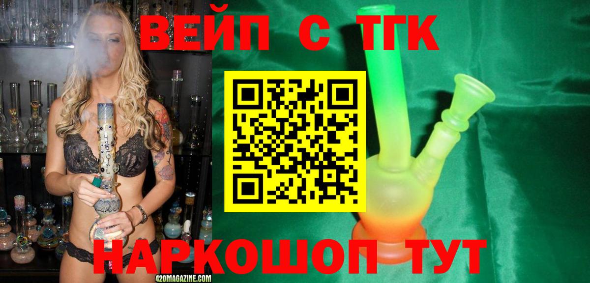 Дистиллят ТГК Wax Сальск