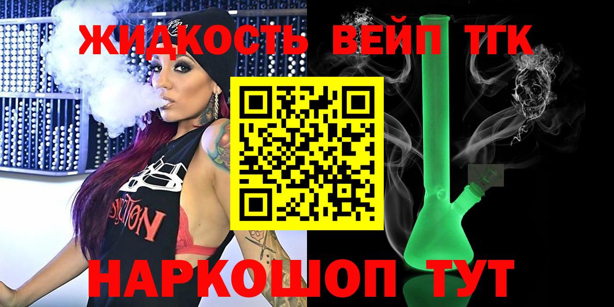 Сальск  ТГК THC oil  Вход с VPN 
